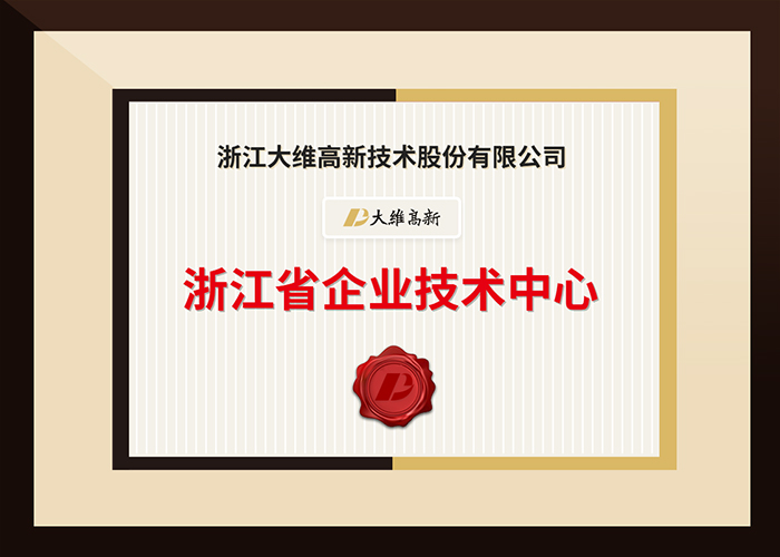 大維高新(xīn)